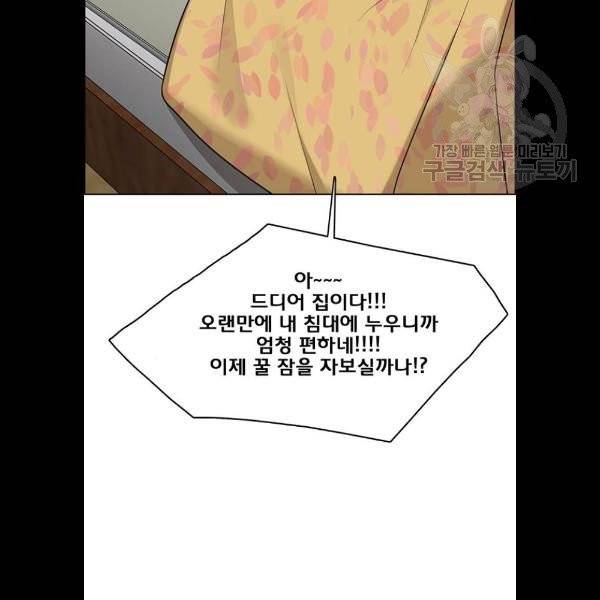 여신강림 148화 98