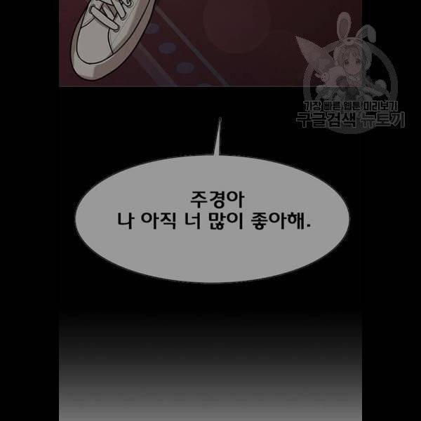 여신강림 148화 103