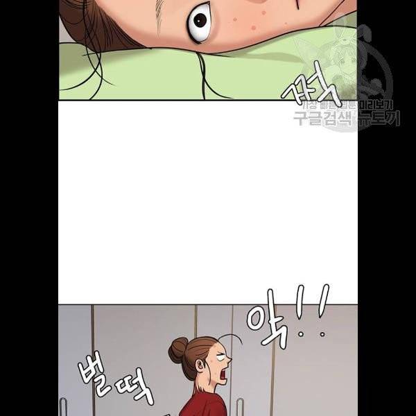 여신강림 148화 105