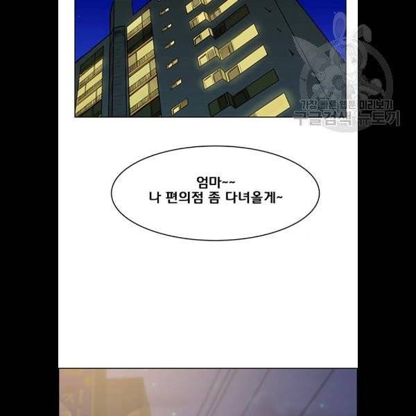 여신강림 148화 113