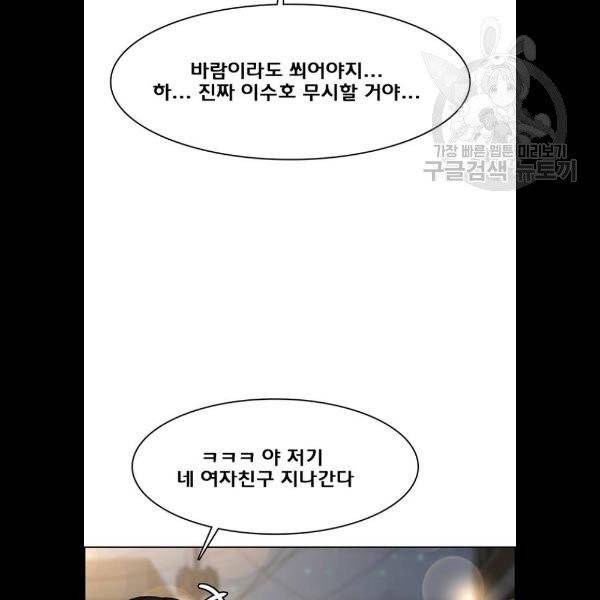 여신강림 148화 115