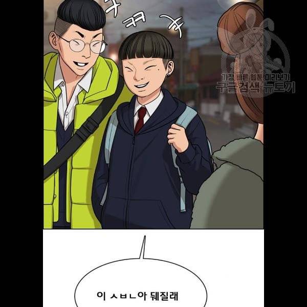 여신강림 148화 116