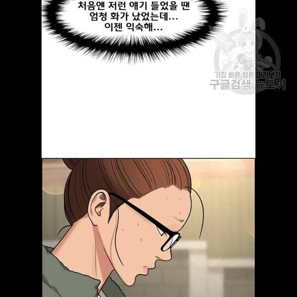 여신강림 148화 120