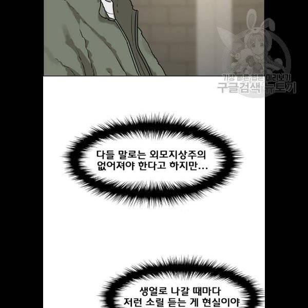 여신강림 148화 121