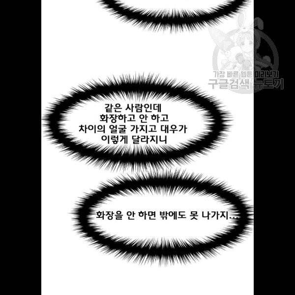 여신강림 148화 122