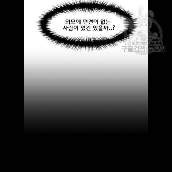 여신강림 148화 124