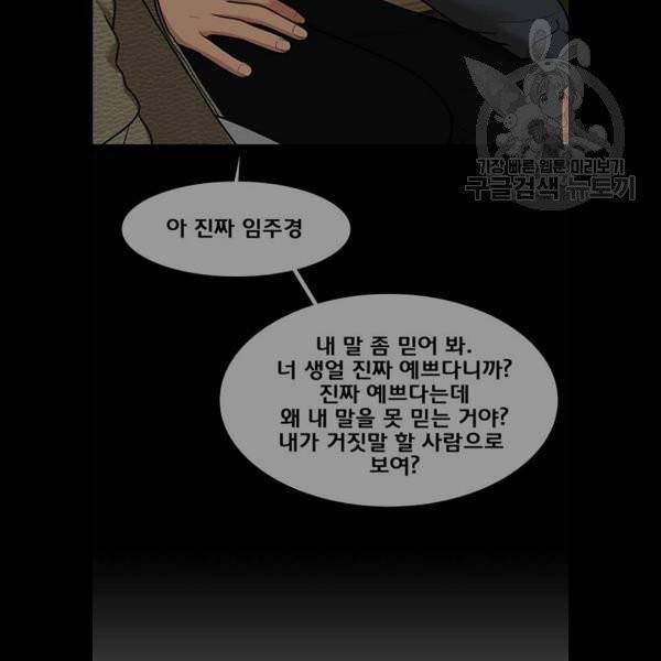 여신강림 148화 126