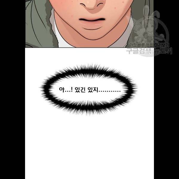 여신강림 148화 128