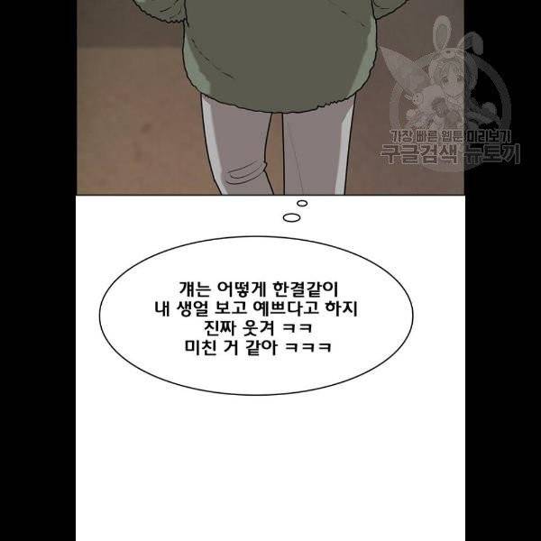 여신강림 148화 130