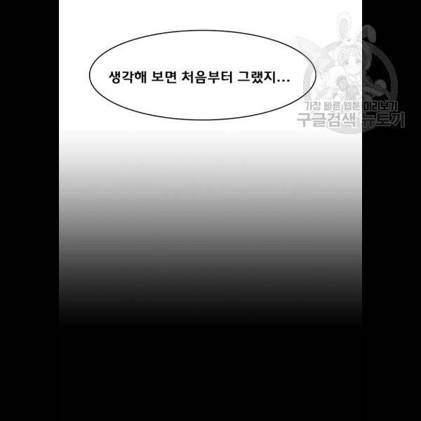 여신강림 148화 131