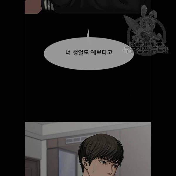 여신강림 148화 133