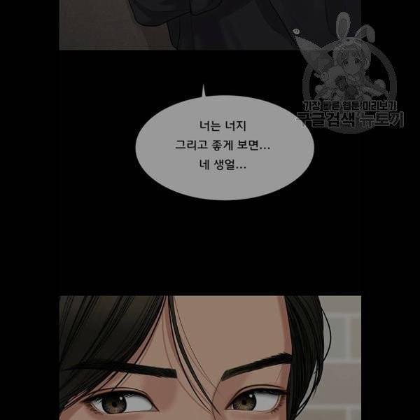 여신강림 148화 136