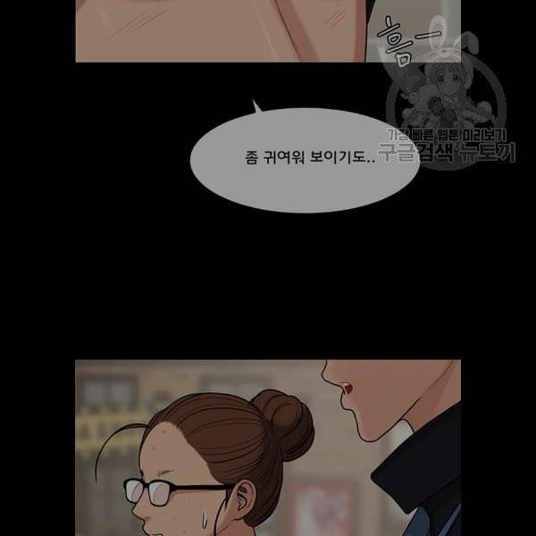 여신강림 148화 137