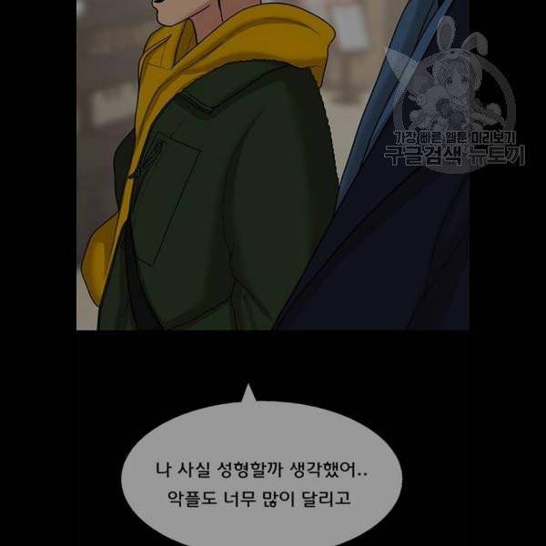 여신강림 148화 138