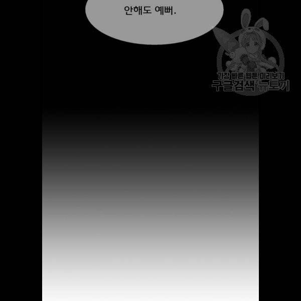 여신강림 148화 141