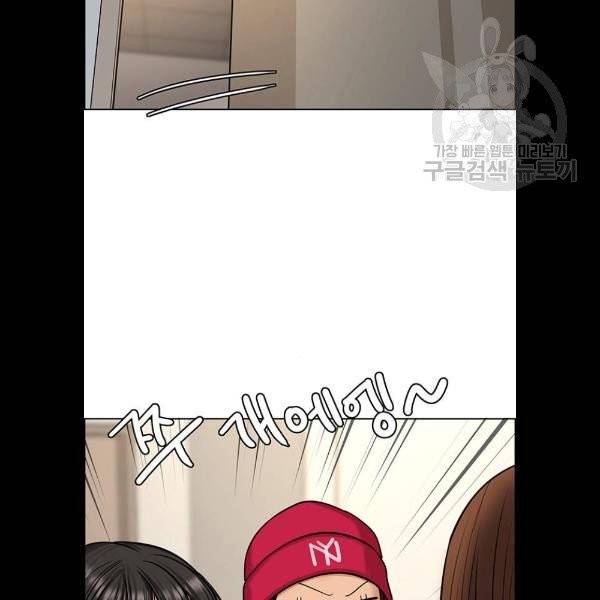 여신강림 148화 147