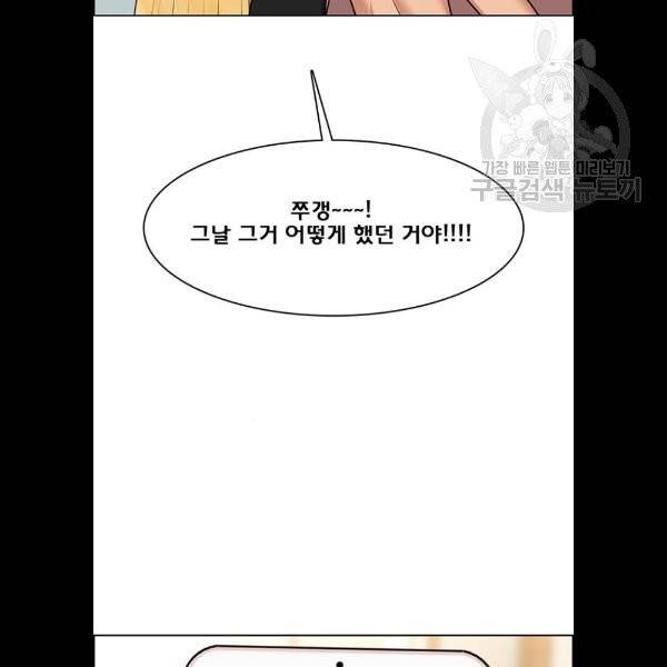 여신강림 148화 149