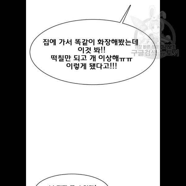 여신강림 148화 151