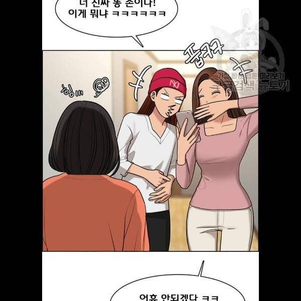 여신강림 148화 152