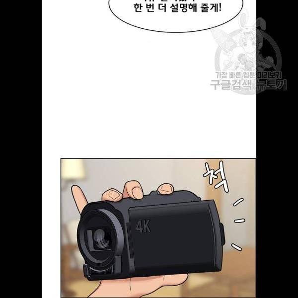 여신강림 148화 153