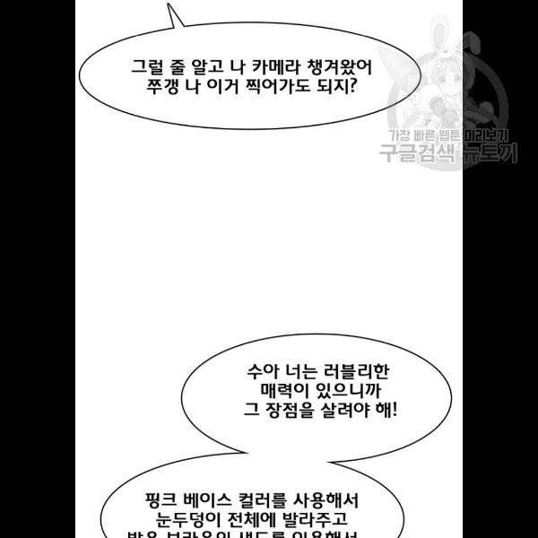 여신강림 148화 154