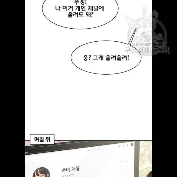 여신강림 148화 156