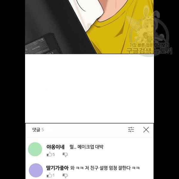여신강림 148화 158