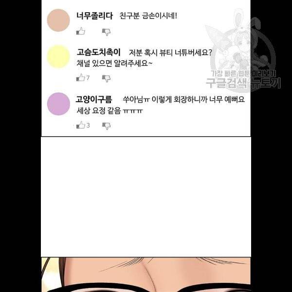 여신강림 148화 159