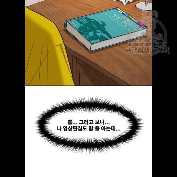 여신강림 148화 161