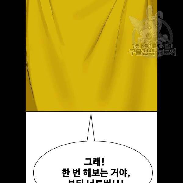 여신강림 148화 169