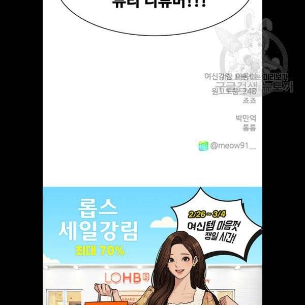 여신강림 148화 170