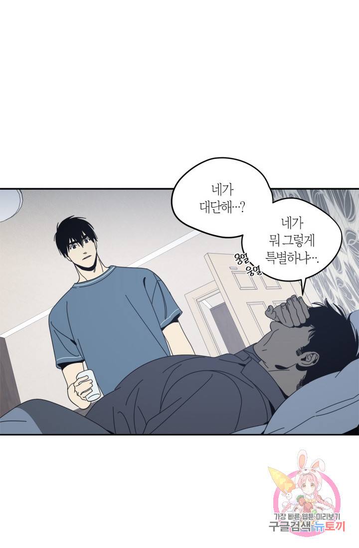 검은 거울 50화 2