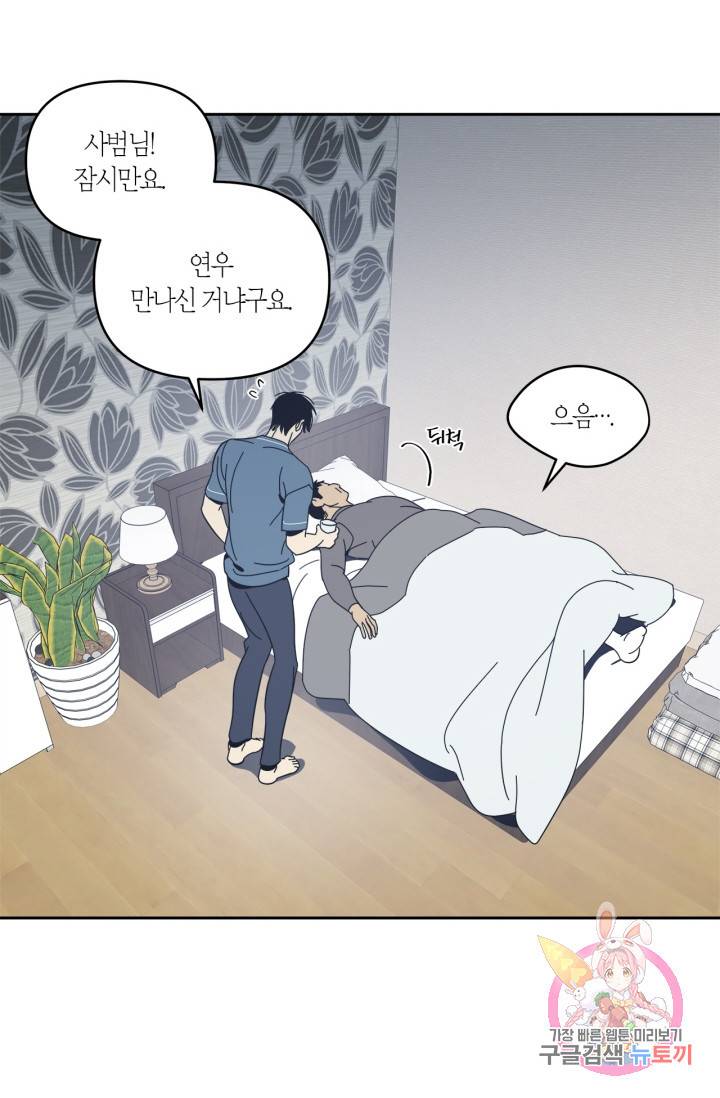 검은 거울 50화 3