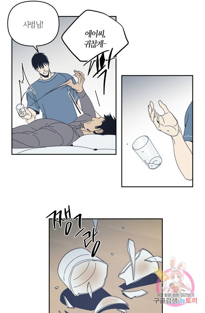 검은 거울 50화 4