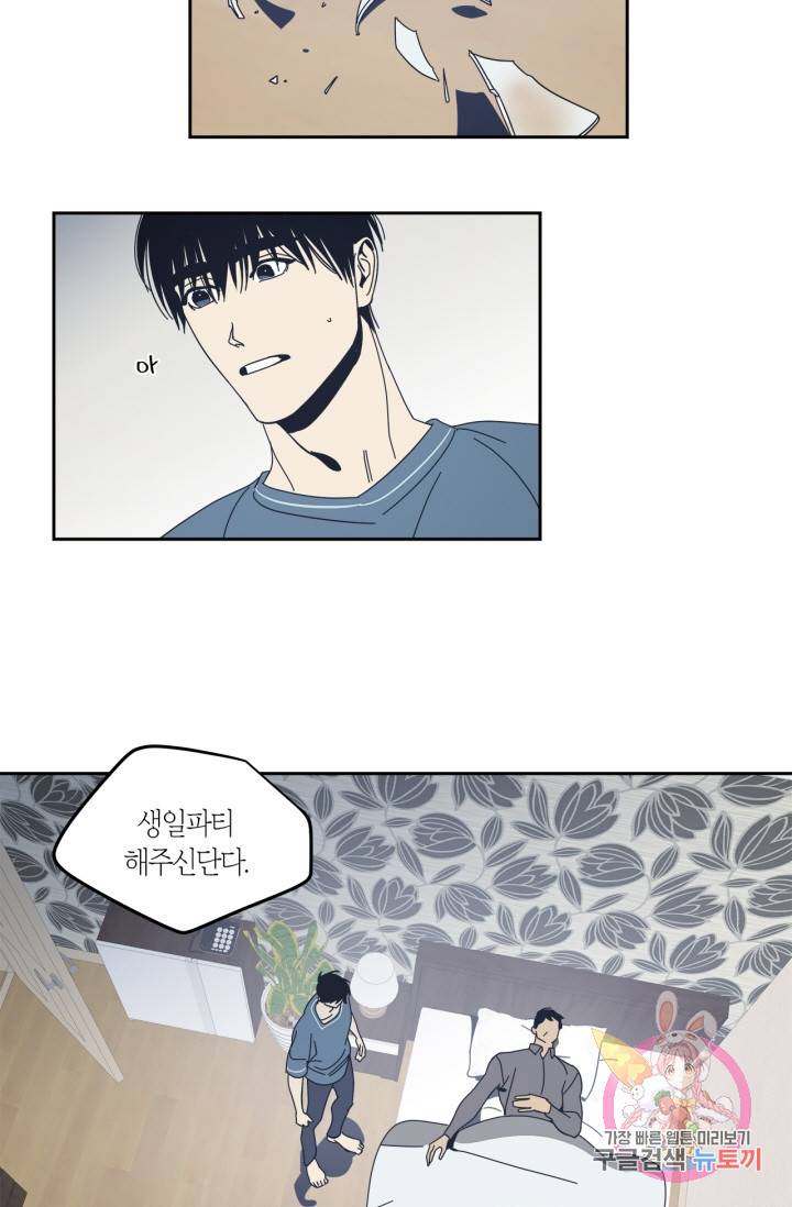 검은 거울 50화 5