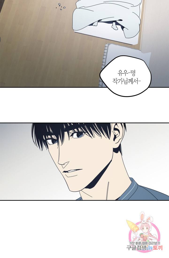 검은 거울 50화 6