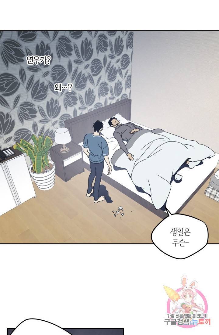 검은 거울 50화 7