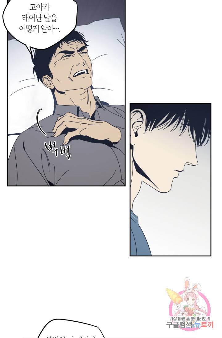 검은 거울 50화 8