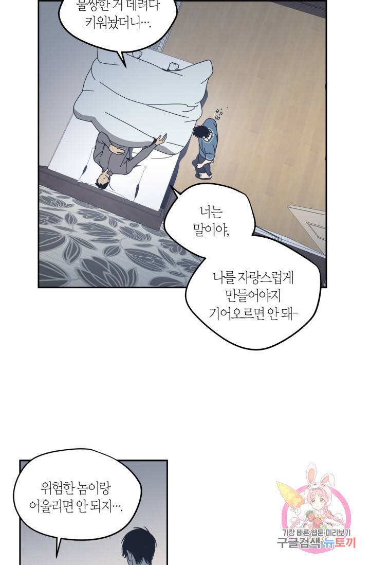 검은 거울 50화 9