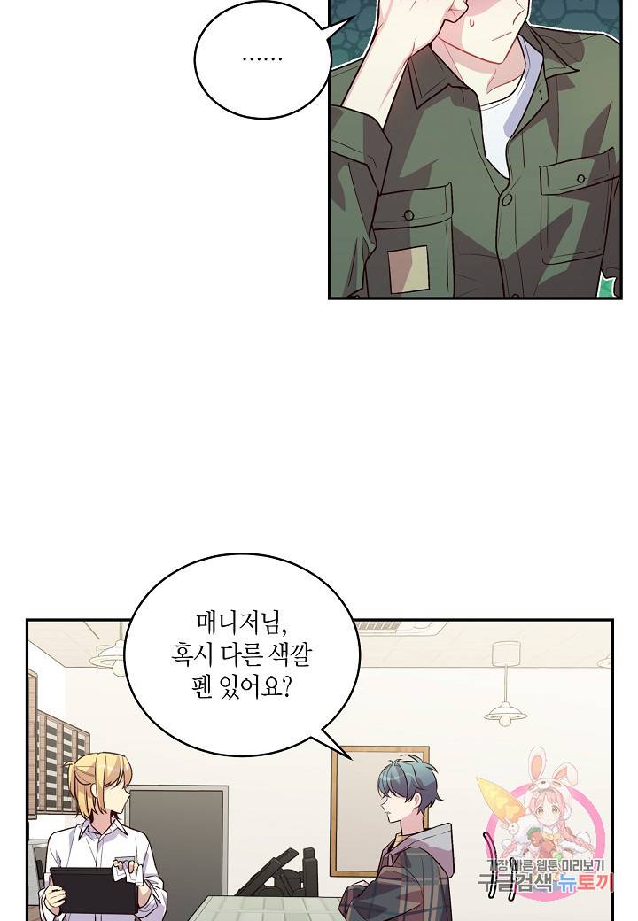 우렁강도 93화 2
