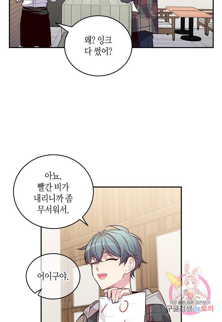 우렁강도 93화 3
