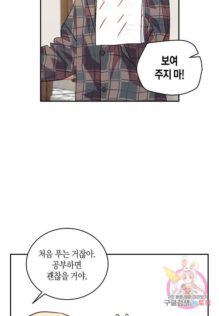 우렁강도 93화 4