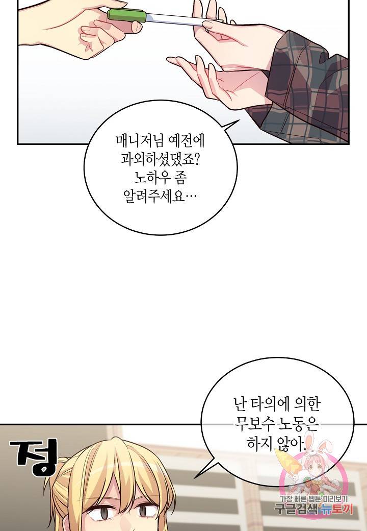 우렁강도 93화 5