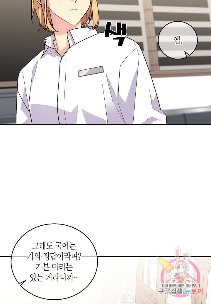 우렁강도 93화 6