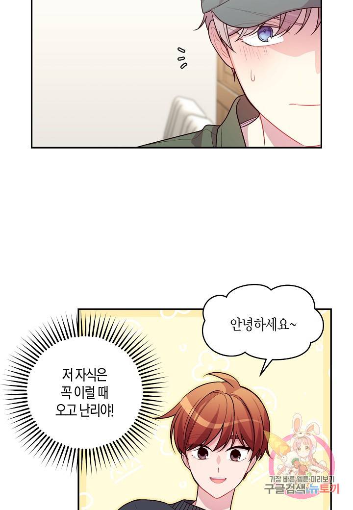 우렁강도 93화 8