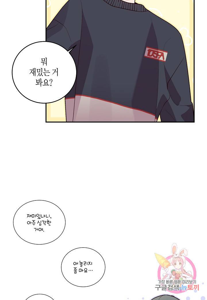 우렁강도 93화 9