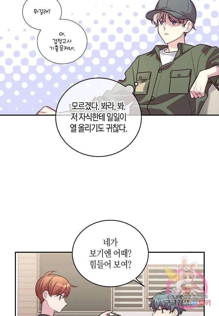 우렁강도 93화 10