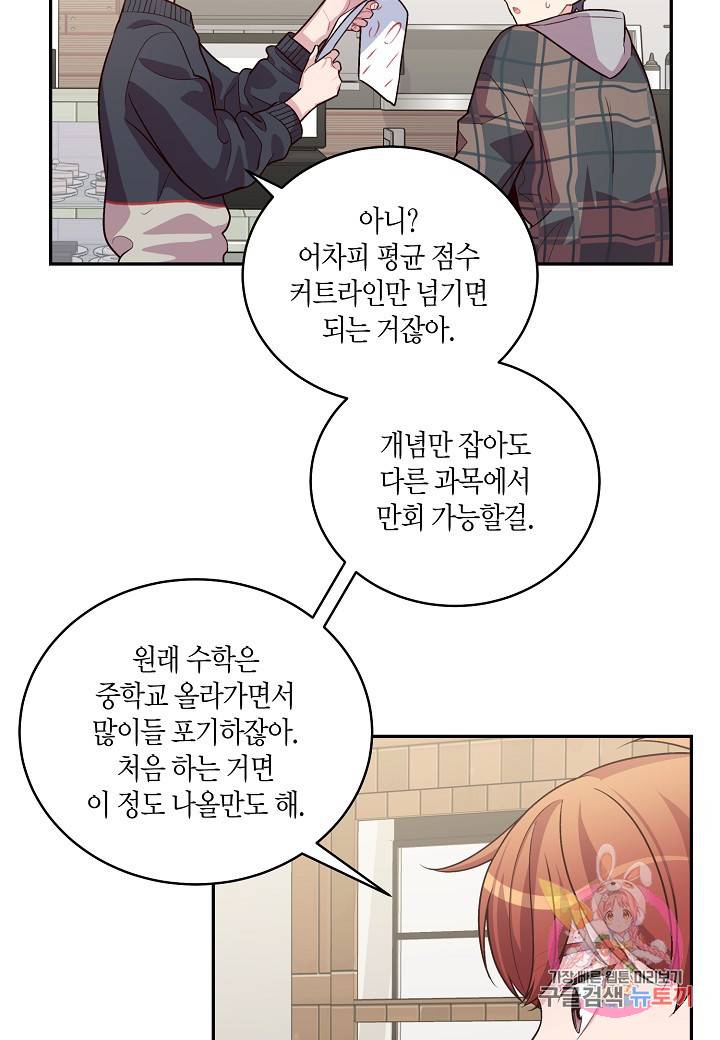 우렁강도 93화 11