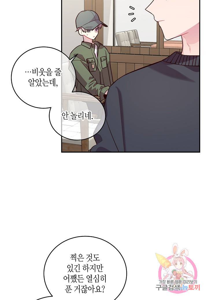 우렁강도 93화 12