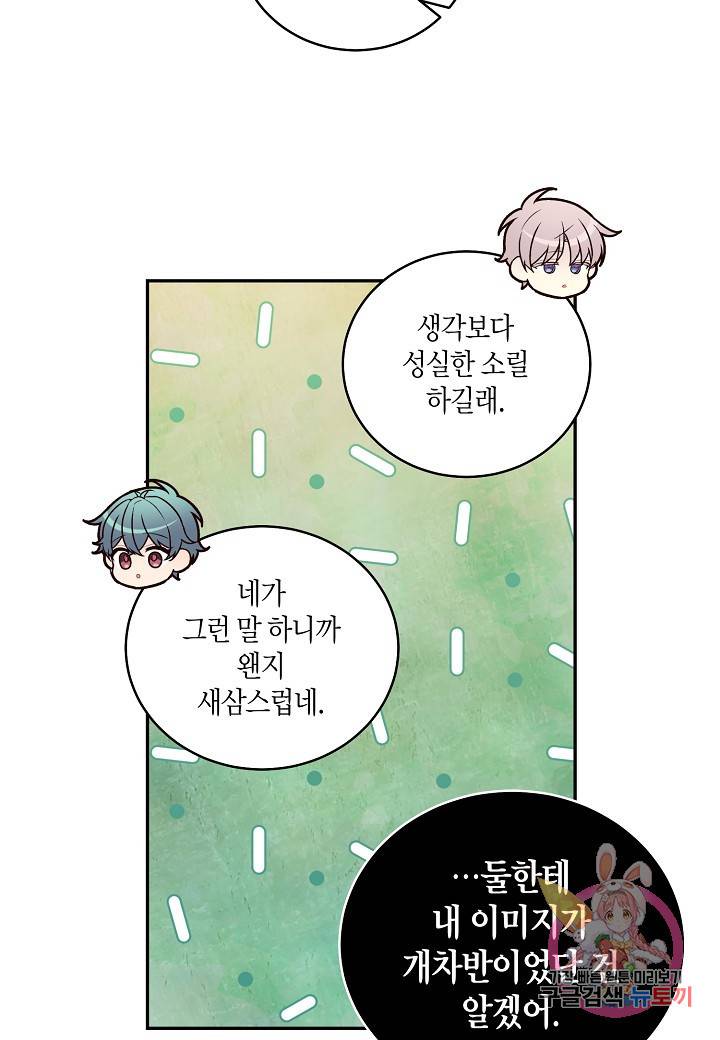 우렁강도 93화 15